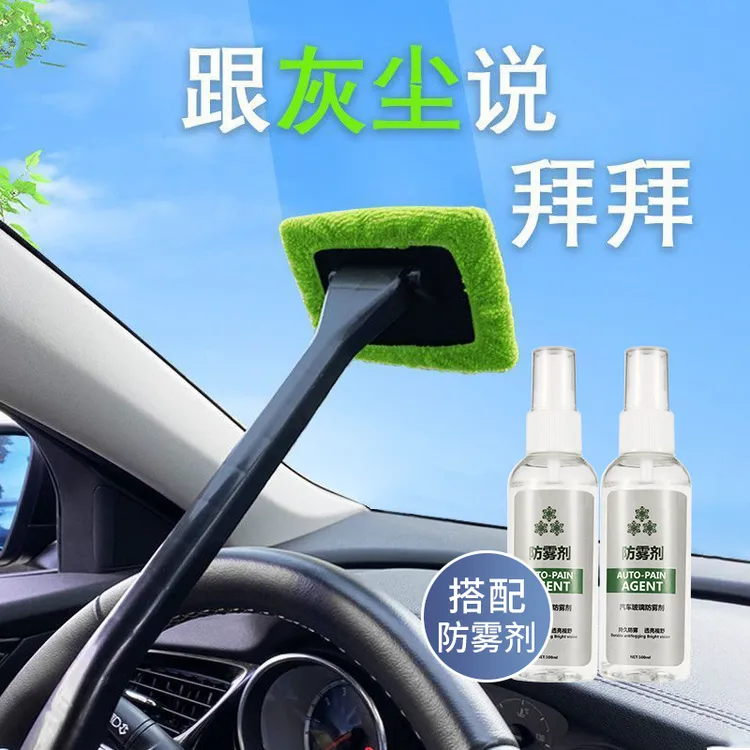 防雾神器汽车玻璃清洁除霜刷珊瑚绒纤维冬季必备洗车工具汽车用品