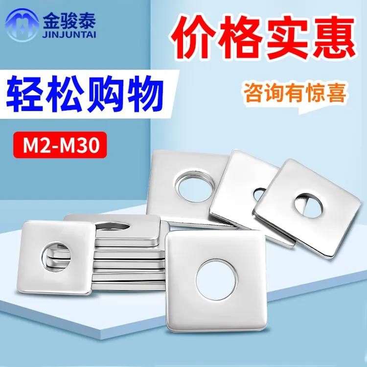 304不锈钢加大加厚四方垫片正方形金属方垫平垫圈M4M5M8M10M12M24