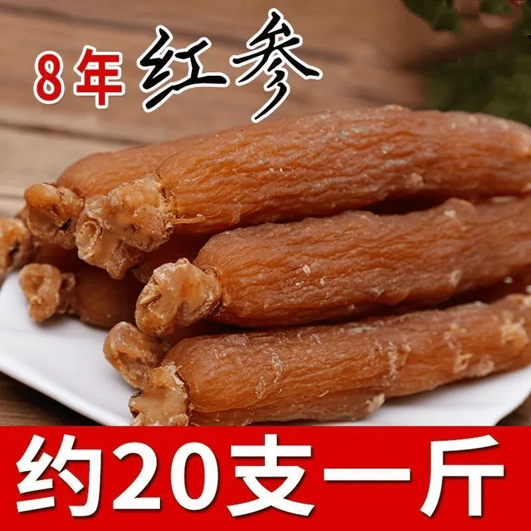 红参整支长白山红生参吉林东北人参干货8年老红参条