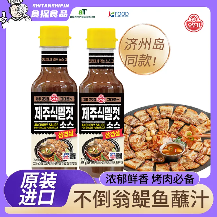 不倒翁烤肉汁韩国进口蘸汁调料韩式腌洋葱汁蘸料五花肉鳀鱼济州岛