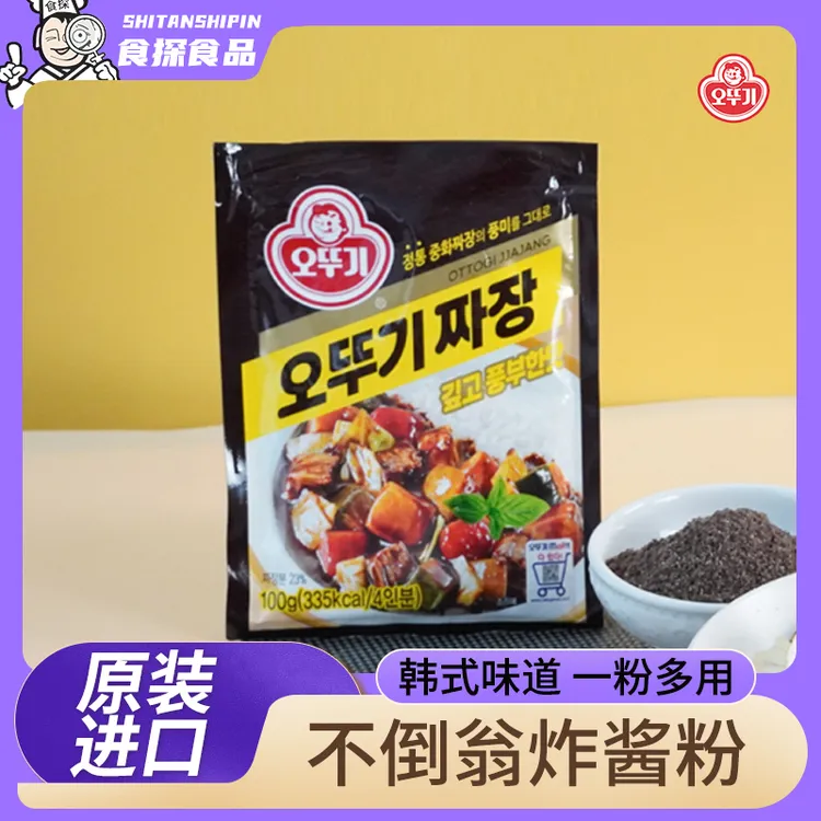 韩国原装进口正宗不倒翁韩式家用炸酱粉100g炸酱面调料拌面调味粉