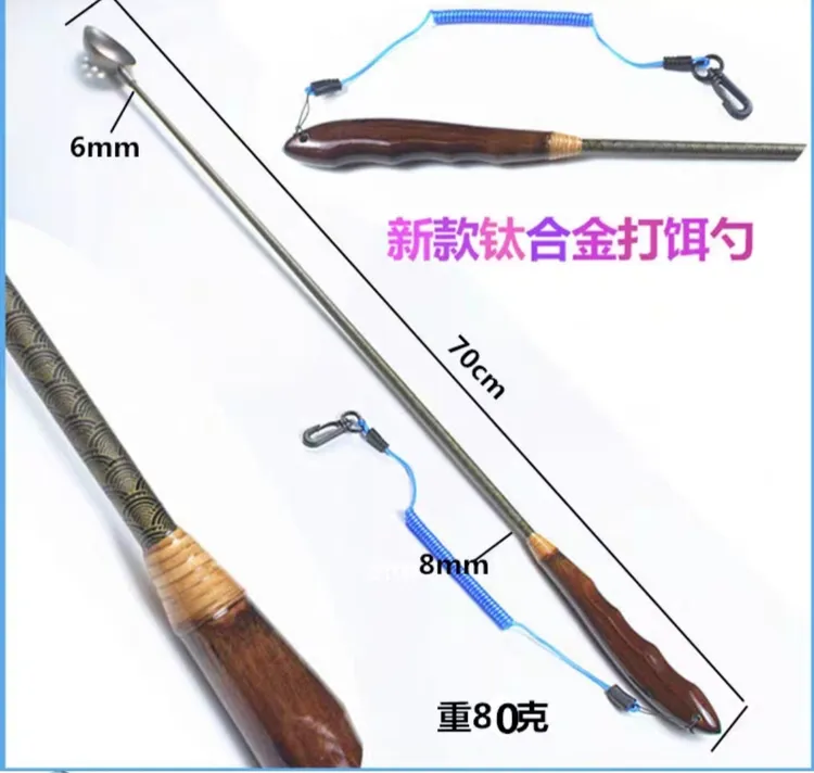 木柄钛合金打饵勺投饵勺远投矶钓打饵勺投饵勺打窝勺矶钓碳素饵料