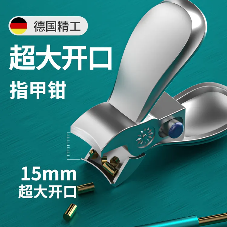 德国卓旗超大开口指甲刀单个大号钳高老人专用厚脚趾甲剪刀档