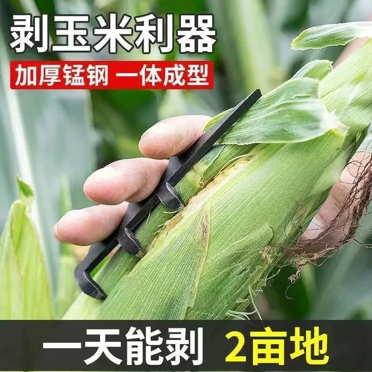 新款手动扒苞米玉米去皮器撕包谷神器剥玉米皮神器撕包谷神器手撕