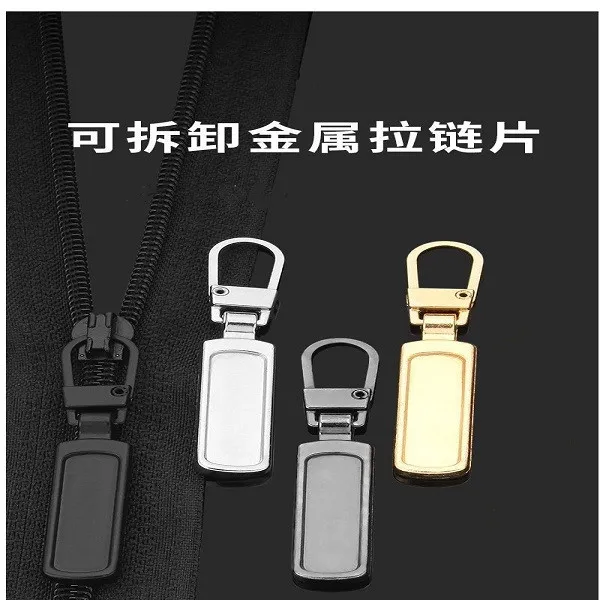 可拆卸拉链头吊坠配件修复替换衣服包包小孔家用金属拉锁拉头拉片