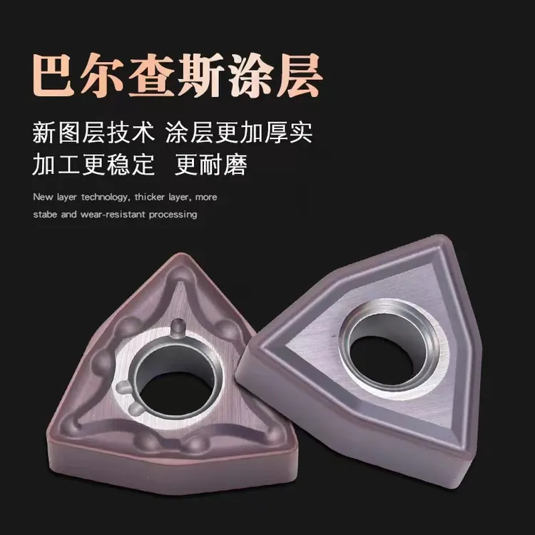 桃形数控刀片 不锈钢WNMG080408-MF304/316/316L高温合金通用花纹