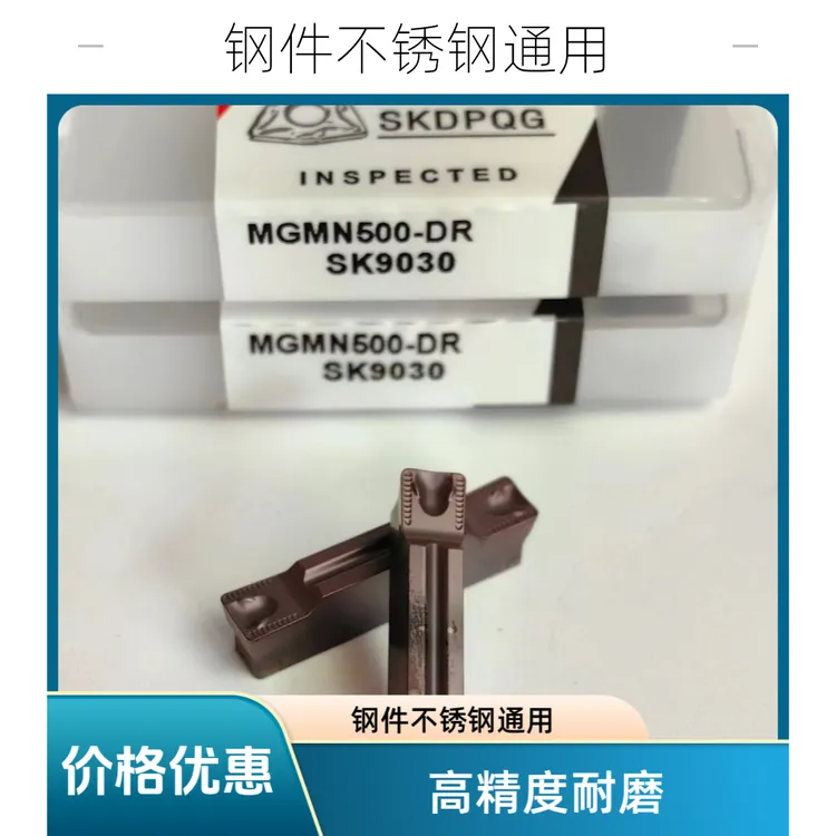 切槽切断专用光洁度MGMG200-DR锋利耐磨钢件不锈钢通用系列