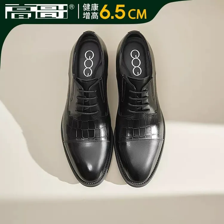高哥内增高皮鞋男士舒适时尚经典轻奢商务正装皮鞋头层牛皮增高鞋