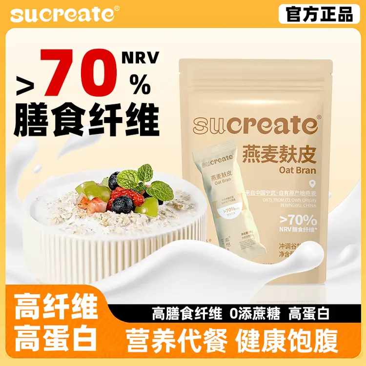 原味高膳食纤维高蛋白品牌燕麦麸皮粉官方旗舰正品冲泡即食便携装