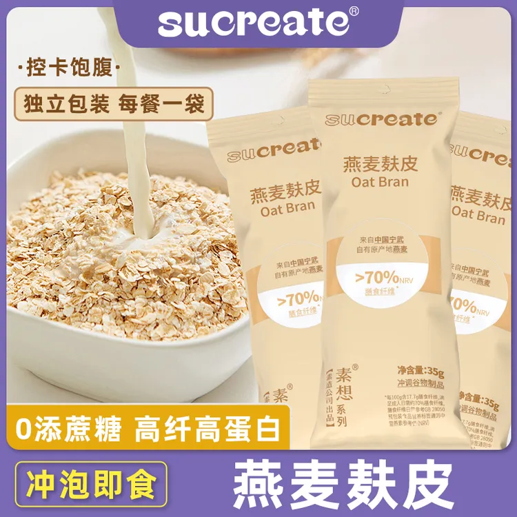 原味高膳食纤维高蛋白品牌燕麦麸皮粉官方旗舰正品冲泡即食便携装