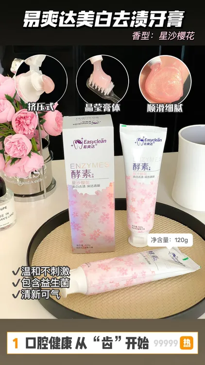 益爽达亮白去渍牙膏拍一发六