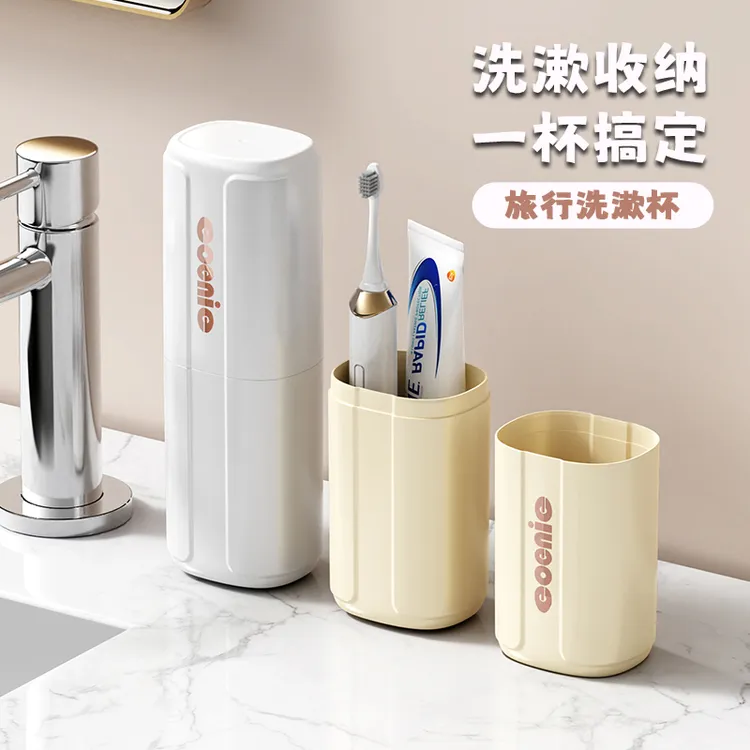 【新店福利】旅行洗漱杯简约儿童情侣牙刷牙膏漱口杯便捷式旅游牙杯