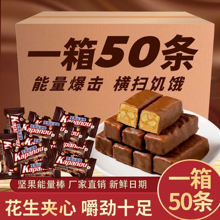 果仁花生夹心巧克力能量棒长条零食批发喜糖年货充饥糖果