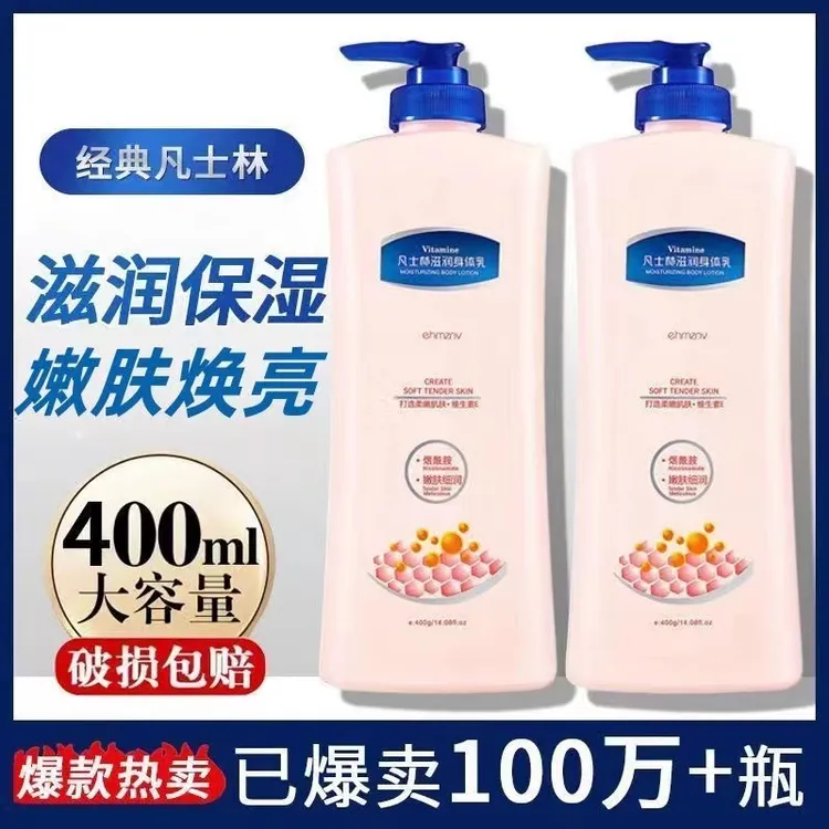 【新客福利】滋润身体乳润肤保湿补水提亮肤色不粘腻全身可用