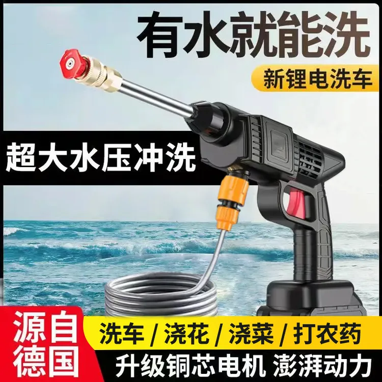 无线洗车机高压水枪家用户外便携式便捷锂电清洗机工具打药洗车