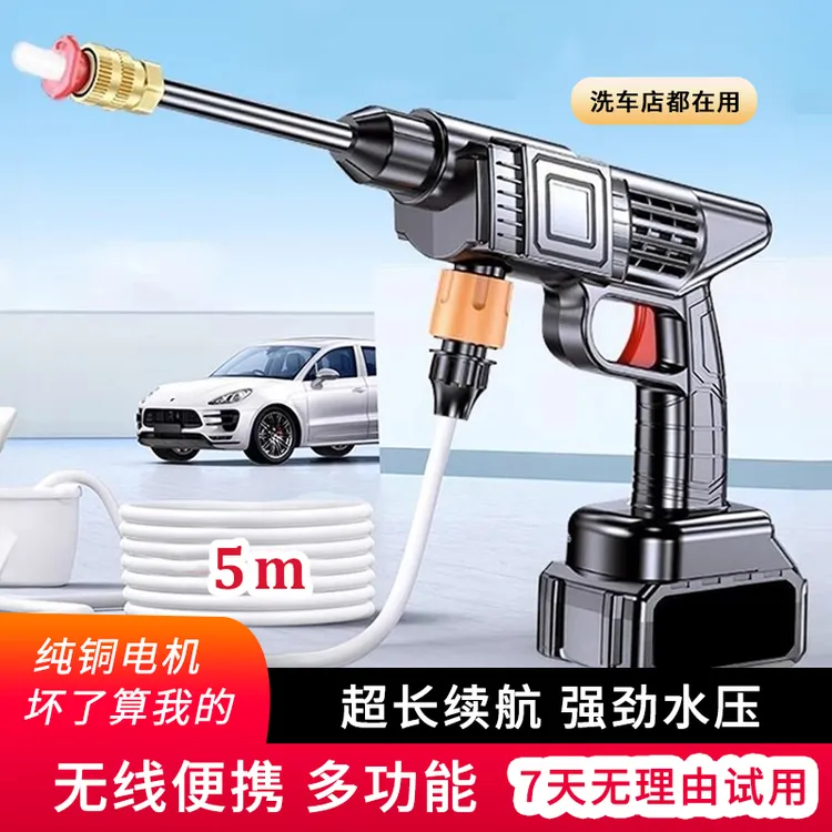 德国无线洗车机高压水枪家用户外便携式多功能纯铜锂电池清洗工具