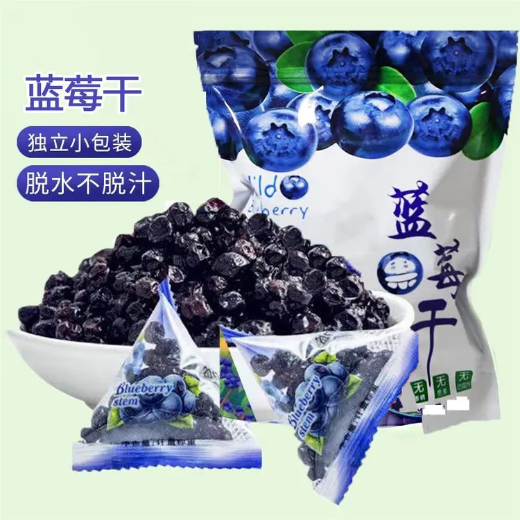 长白山蓝莓干天然蓝莓果干即食独立包装烘焙蓝莓蓝莓干独立小包装