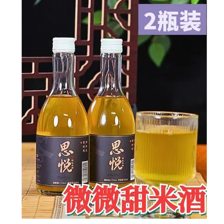 思悦高度封缸米酒2瓶装