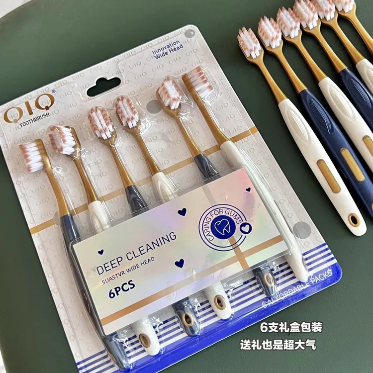 QIQ山姆同款牙刷情侣高档学生柔软刷毛洁齿家用男士护龈柔毛牙刷