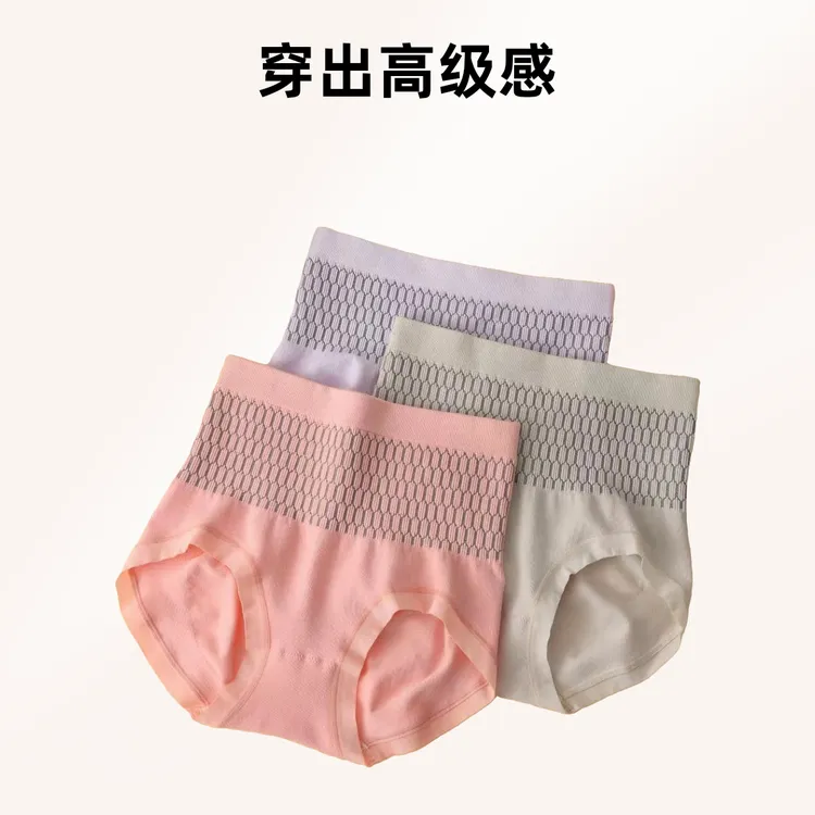 高腰透气运动大码收腹提臀高弹女三角内裤极简风内衣舒适女士无痕