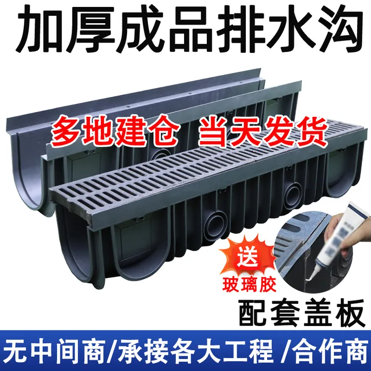 成品排水沟U型槽树脂排水塑料下水道盖板庭院户外排水沟u型槽