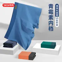 YAYA鸭鸭透气舒适长绒棉抗菌男士内裤无痕平角裤四角裤CA17001A4C