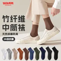 YAYA鸭鸭高品质竹纤维中筒袜子男士加厚纯色运动长袜CA57004E8F