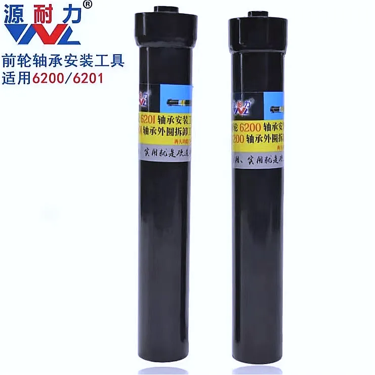 电动车前轮轴承敲打棒无损安装与拆卸（6201+6200）源耐力 经久耐用
