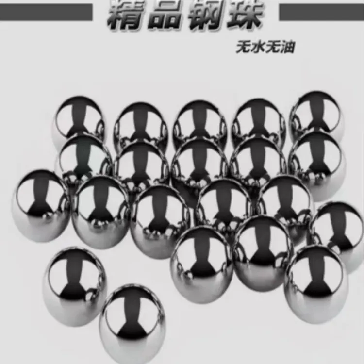鹏森无瑕疵无水无油精品实心钢珠（10公斤包邮批发）