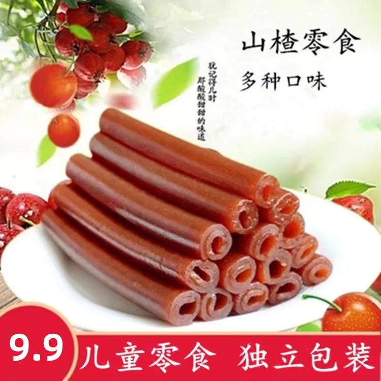老式果丹皮儿童小时候怀旧山楂零食糖果蜜饯果脯酸甜休闲独立包装