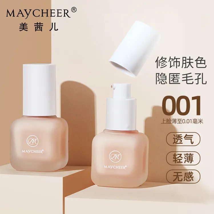 MAYCHEER/美茜儿粉底液遮瑕膏清爽遮斑保湿BB霜学生化妆品