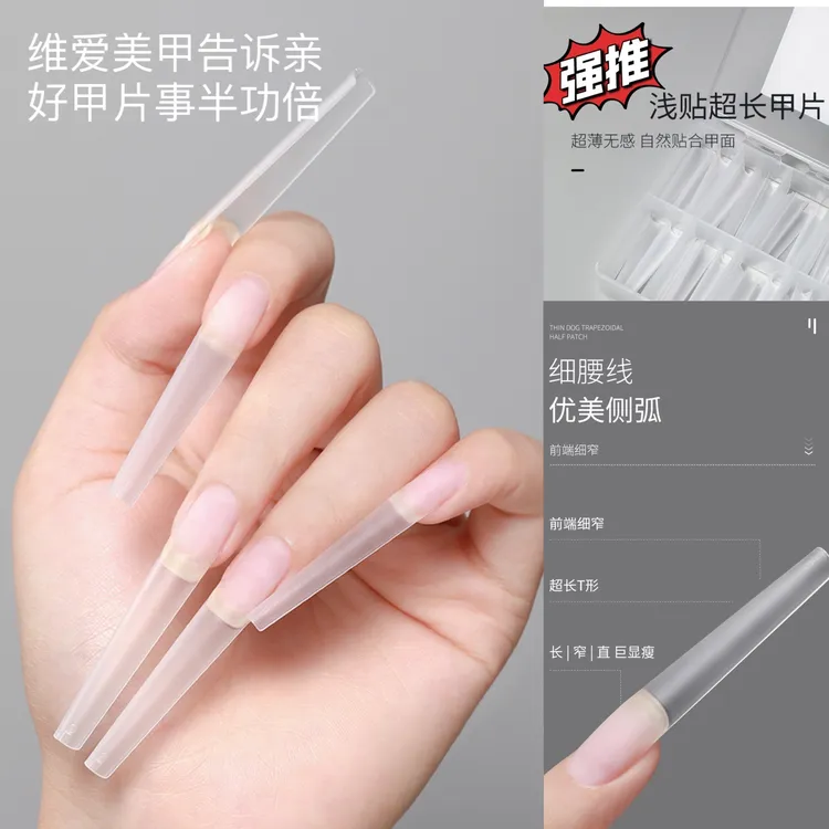 超长专用细狗浅贴甲片超薄折无痕长款椭圆长尖显瘦维爱美甲光疗