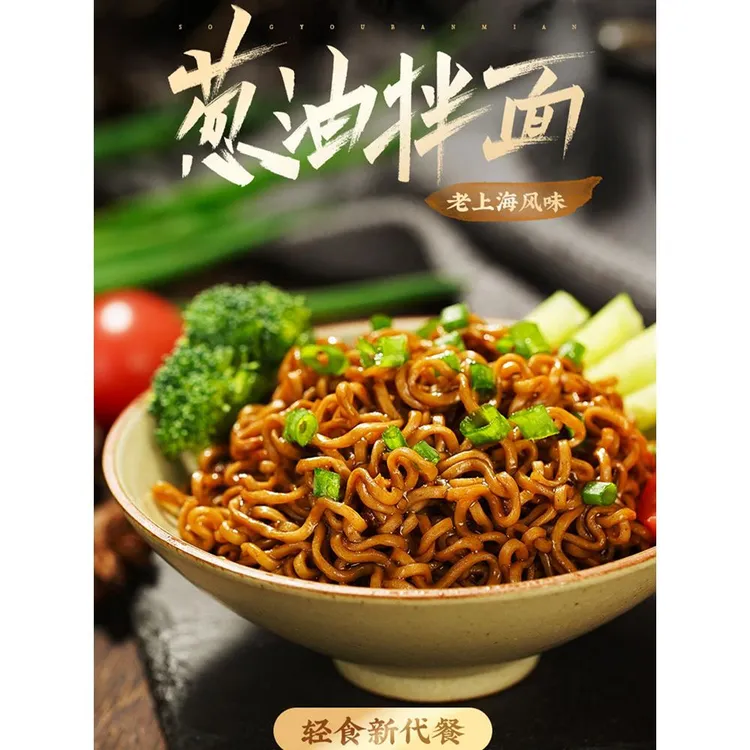 豫言荞麦面葱油拌面*袋免煮非油炸面饼冲泡即食代餐方便整箱