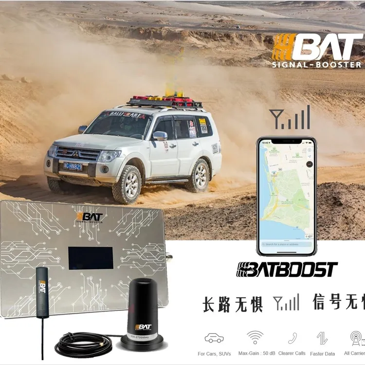 BAT手机信号增强器磁吸手机信号放大器无需调试bat手机信号增强器