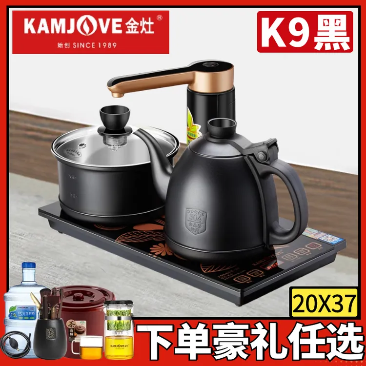 金灶K9黑全自动上水电热水壶不锈钢抽水式智能电茶炉具电恒温水壶