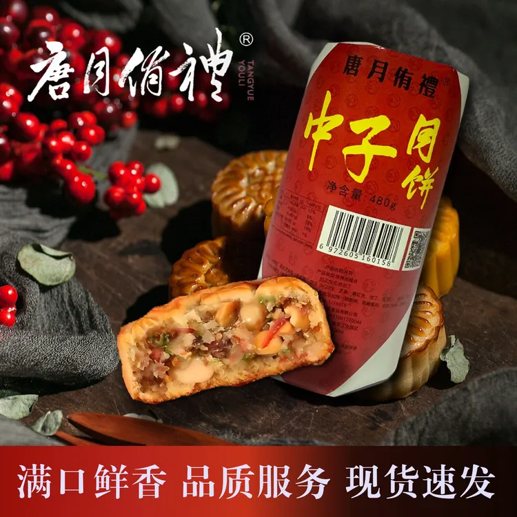 唐月核桃老月饼广元中子老式纸包筒装传统手工脆皮