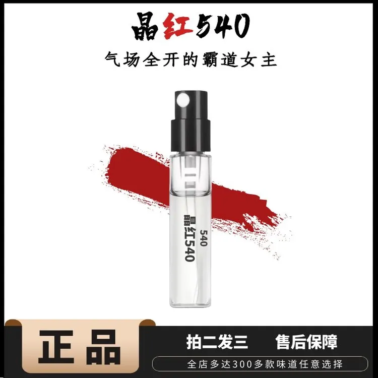 正品mfk晶红540红香精一枝玫瑰724丝绸乌木无人区玫瑰男女士香水