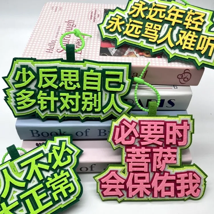 ins高颜值简约不织布创意文字心态表达款背包挂件书包挂饰钥匙扣