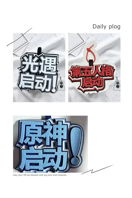 游戏周边组队钥匙扣挂件书包挂件原神第五人格光遇启动不织布挂件