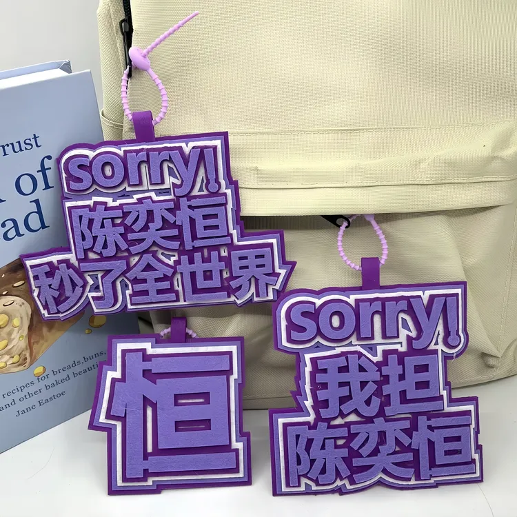 时代峰峻TF四代陈奕恒无纺布手工应援周边包包挂饰桌面摆件钥匙扣