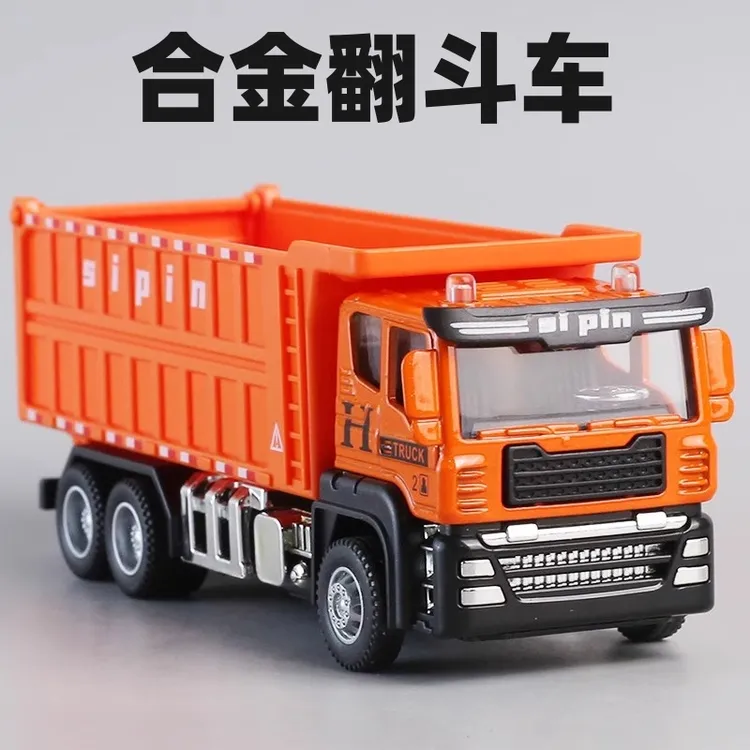 惯性合金翻斗车玩具运输车模型儿童玩具车自卸车卡车3男孩工程车6