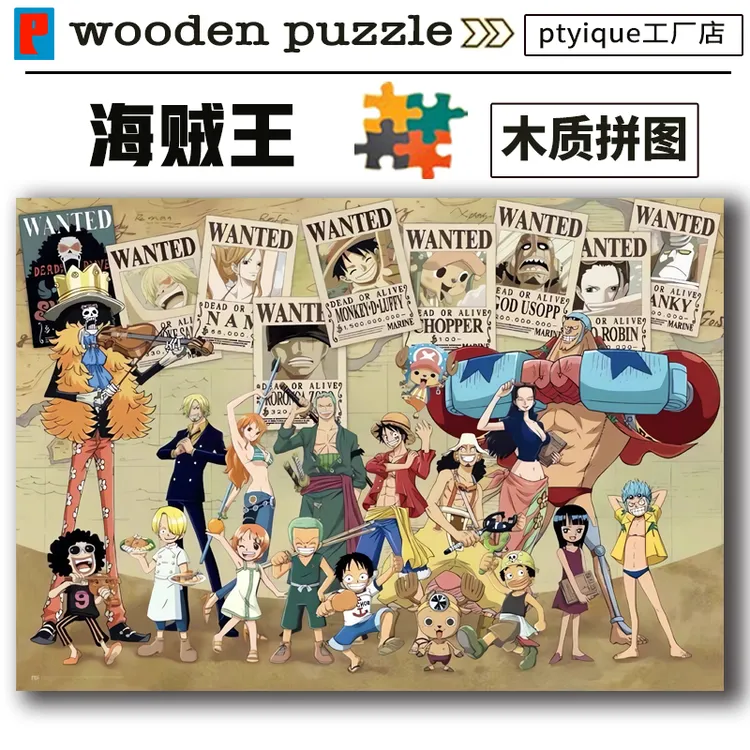 海贼王1000片拼图木质路飞索隆娜美罗宾300片500片动漫益智拼图