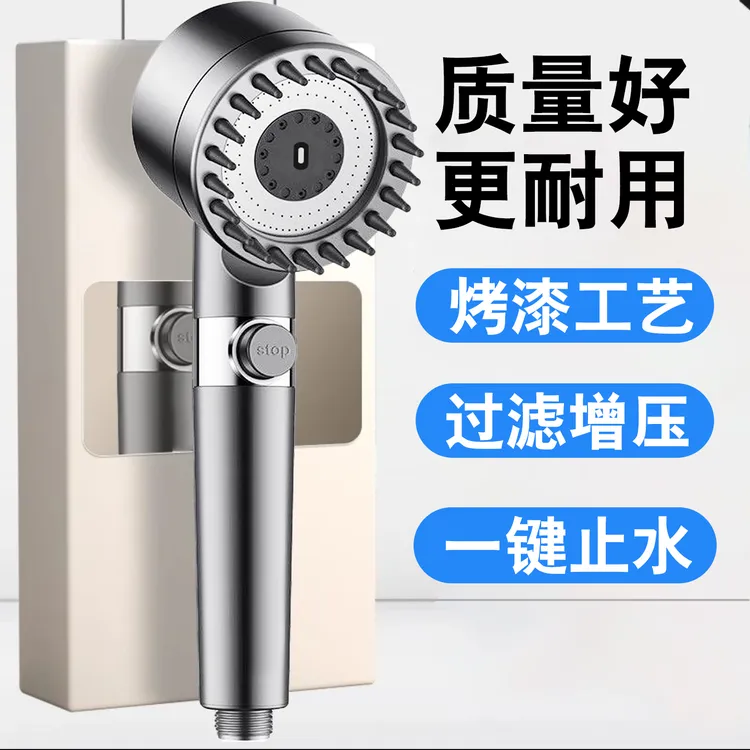 戴喷家用增压花洒喷头超强浴霸过滤莲蓬头浴室淋浴套装花洒喷头