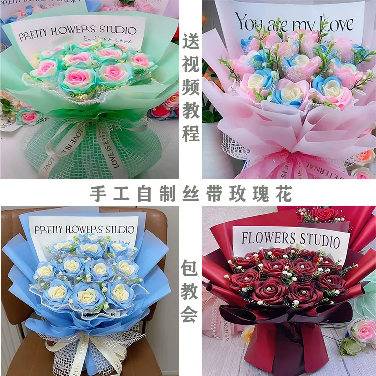 丝带玫瑰花材料包全套手工diy制作花束自制玫瑰花自己动手做花束