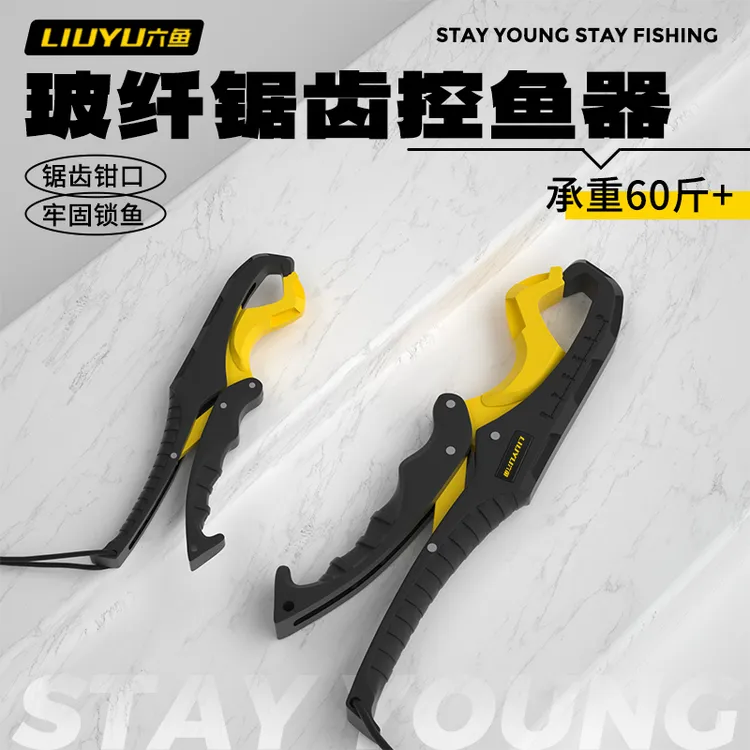 六鱼控鱼器路亚钳子便携多功能加长大号抓鱼钓鱼用具控鱼钓鱼装备