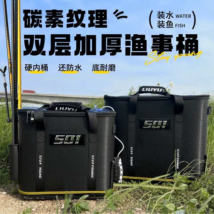 六鱼多功能渔具桶钓鱼桶加厚便携鱼护桶钓鱼用具装鱼钓鱼装备