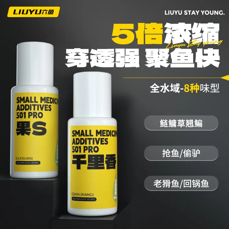 六鱼鱼饵诱食剂五倍浓缩大麦红薯膏千里香果酸黑糖钓鱼装备