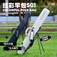 六鱼炫彩竿包伞包二合一体竿包加厚多功能超耐磨双层钓鱼装备竿包