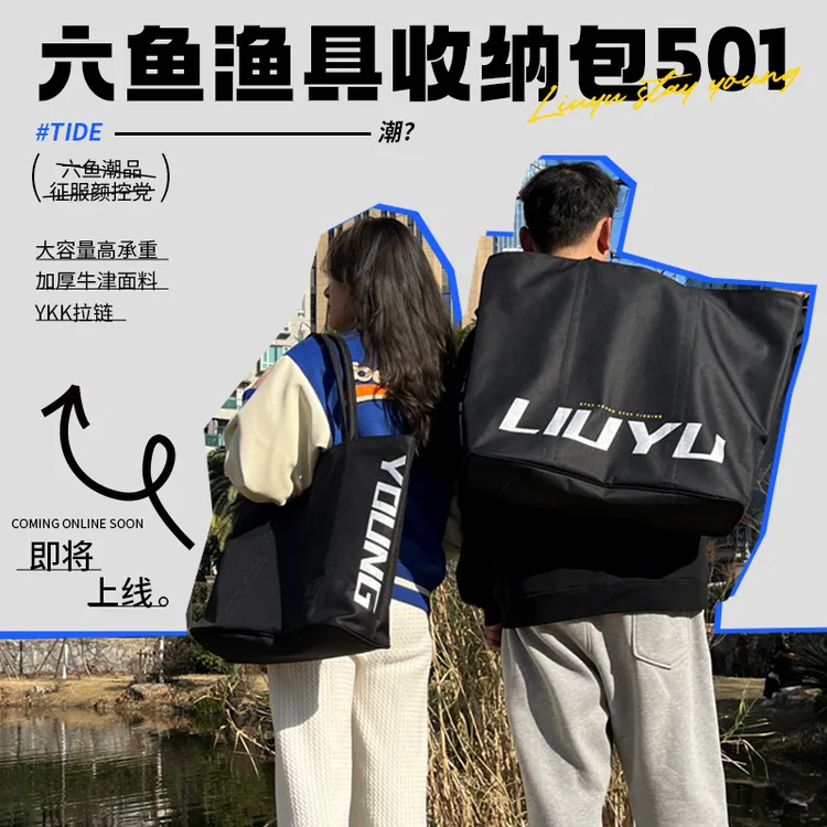 渔具收纳包501加厚便携多功能折叠大容量轻便钓鱼钓鱼装备