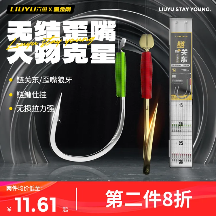 无结子线全套成品线组鲢鳙大物专用钓鱼用具歪嘴狼牙钓鱼装备